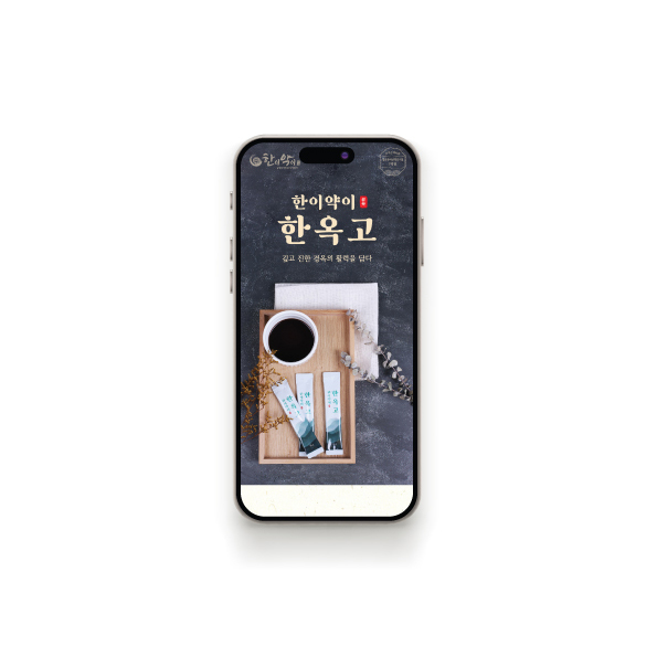 한옥고2